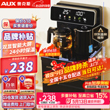 奥克斯（AUX）茶吧机家用多功能智能遥控大屏双显立式下置式饮水机烧水壶 彩屏双显丨国标304烧水壶丨 制热型