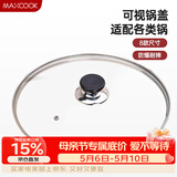 美厨（MAXCOOK）玻璃盖炒锅盖 304不锈钢包边煎锅盖火锅盖蒸锅盖32cm MCPJ9654