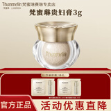 梵蜜琳（Thanmelin）贵妇膏精华乳套装素颜霜面霜女士护肤品抗皱保湿舒缓礼盒珍珠胎盘 贵妇膏3g
