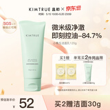KIMTRUE且初小青瓜洁面氨基酸洗面奶男士控油深层清洁改善黑头120g