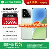小米xiaomi小米15手机 国家补贴 徕卡光学Summilux高速镜头 骁龙8至尊版移动平台 小米澎湃OS 2 浅草绿 16GB+512GB