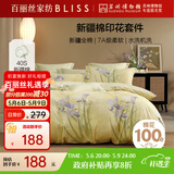 百丽丝水星家纺出品四件套100%新疆棉纯棉床单被套床上全棉四件套床上用品双人1.5米床