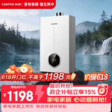 前锋（CHIFFO）燃气热水器 恒温洗澡卫生间小尺寸 7秒速热智能控温家用节能强排式厨卫通用天然气热水器 B01R系列 13L 【热销版】感温芯片无氧铜水箱 高光白【天然气】