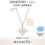 施华洛世奇（SWAROVSKI）【520礼物】Symbolica星星雪花项链女吊坠轻奢送女友女 镀玫瑰金色  5494352