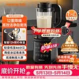 九阳破壁机家用轻音全自动多功能降噪预约豆浆机榨汁辅食机1.75L五谷杂粮3-5人金榜Y915S 双杯款