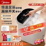 美的（Midea）泡脚桶足浴盆电动泡脚盆高深桶加热全自动按摩洗脚智能恒温家用过膝盖小腿生日礼物送父母长辈父亲 【脚动旗舰款】漏保+脚动滚轮+智能恒温+多重防护