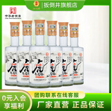 扳倒井 白酒 42度虎年送福 纯粮食酿造浓香型白酒 光瓶自饮品鉴自喝白酒 42度 500mL 6瓶