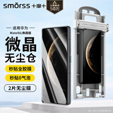 Smorss【2片陶瓷膜丨顶配除尘舱】适用华为matex6手机膜全胶典藏版外屏非钢化膜保护软膜防刮高清抗指纹