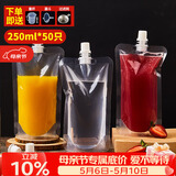 SHUANG YU一次性液体分装袋中药袋水袋250ml*50只豆浆袋奶油袋食品级透明袋