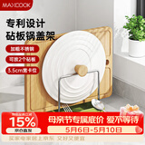 美厨（MAXCOOK）砧板架锅盖架碟架 不锈钢沥水架置物架 沥水厨房收纳架 MCZW5433