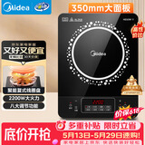 美的（Midea）电磁炉 2200W大功率家用猛火爆炒耐用面板炒菜蒸煮八档火力纤薄电磁灶火锅炉 C22-RT22E01