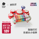babycare宝宝手敲琴儿童乐器玩具 婴幼儿益智八音琴音乐手拍拍鼓 光珊红