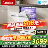 美的（Midea）洗碗机嵌入式家用全自动独立式15套大容量50kPa变频可台面式消毒柜一体机一级能效【RX600S Max】 嵌入式 独立式两用【原木·简约·轻奢厨房标配】