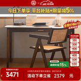 致典实木书桌北美黑胡桃木电脑桌一字型北欧全实木家用双人写字台 【套餐更划算】1.2米书桌+藤编椅