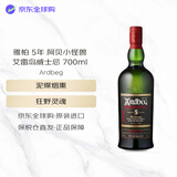 雅柏（Ardbeg）5年 阿贝小怪兽 苏格兰艾雷岛威士忌 700ml 47.4度 进口洋酒