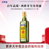 贝蒂斯（BETIS）【保真橄榄油】纯正橄榄油500ML 食用油 西班牙原装进口