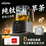 wione煮茶壶养生壶萃茶蒸汽煮茶器全自动家用智能淋冲式一体机多功能自动上水办公室商务送礼礼物 【玻璃茶漏-高级灰】自动上水（礼盒装）
