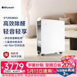 布鲁雅尔（Blueair）空气净化器除甲醛 家用办公卧室客厅室内除甲醛雾霾 除花粉过敏原 二手烟毛屑503