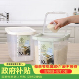 乐扣乐扣（LOCK&LOCK）塑料大容量米桶杂粮塑料储藏桶防潮防虫密封储米箱12L薄荷绿