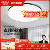 欧普照明（OPPLE）过道吸顶灯卧室灯阳台灯 LED主灯具玄关灯饰走廊简约一体防蚊虫 升级呵护光【黑边-小卧室灯】