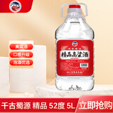 千古蜀源 精品高粱酒 52度 5L 浓香型白酒纯粮桶酒自饮泡酒约10斤
