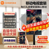 小米（MI）电视 S Pro Mini LED 65/75英寸 4GB+64GB大储存 四核A73处理器 4K超高清 144Hz高刷 智能平板电视 65英寸 电视+可移动旋转支架+无线投屏器 标配