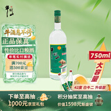 牛栏山 陈酿 白牛二 白瓶 口粮酒 浓香风格 42度 750ml*1瓶 单瓶装