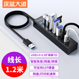 深蓝大道 USB3.0扩展多接口延长线扩展坞U盘连接线分线器HUB拓展坞网银u盾转换器笔记本电脑集线器转接器 1.2米适用网银/税盘+智能防损7口3.0+2.0