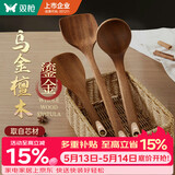 双枪乌金檀木锅铲菜铲汤勺木三件套厨具防霉抑菌