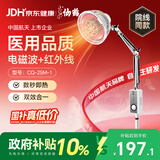 仙鹤神灯治疗仪远红外线理疗灯医用理疗仪慢性疼痛辅助治疗25M-1送礼