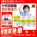 迪巧儿童钙片60粒*3青少年钙片儿童4-17岁补钙碳酸钙d3咀嚼片含维生素d3助力骨骼发育非液体钙