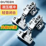 固特（GUTE）铰链橱柜衣柜门冷轧钢液压缓冲阻尼铰链轻音降噪飞机合页全盖直弯