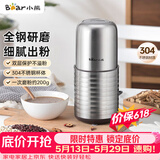 小熊（Bear）研磨机 家用磨粉机 打粉机 中药粉碎机 料理机 不锈钢打粉研磨机FSJ-A03E1【价保618】