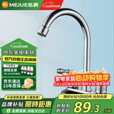 名爵（MEJUE）面盆龙头双把双孔洗脸盆水龙头冷热台盆浴室洗手盆水龙头Z-012212