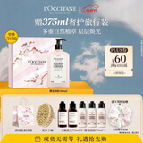 欧舒丹全新樱花润肤乳500ml长效保湿身体乳礼盒母亲节礼物生日伴手礼女