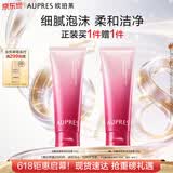 欧珀莱均衡氨基酸洁面膏125g 深层清洁保湿洗面奶520礼物送女友