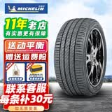米其林轮胎 Primacy 3ST浩悦 防爆胎205/55R16 91W *标 宝马奔驰 全新轮胎 汽车轮胎