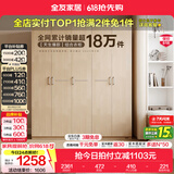 全友（QUANU）家居现代简约风成品大衣柜顶柜组合家具家用卧室分段式衣橱柜子 【白橡木色】1.86m五门衣柜 多规格灵活组合+科学分区收纳