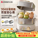 志高（CHIGO）煮蛋器 蒸蛋器 旋钮定时自动断电2026款 双层蒸煮鸡蛋神器0涂层不锈钢轻食机小型电蒸锅煮锅一体机