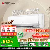 三菱电机空调 菱之光 1.5匹 新一级能效 纯铜管 内部清洁 银离子滤网 舒适省电挂机 国家补贴 MSZ-CB12VF