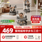 小主早安（BeBeMorning）三合一宝宝餐椅摇椅多功能学步车家用婴儿餐桌座椅儿童吃饭椅子