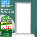 惠普精工LED吸顶灯集成吊顶灯平板灯嵌入式厨卫面板灯具30*60cm白光
