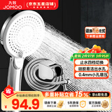 九牧（JOMOO）花洒喷头全套家用增压洗澡淋浴莲蓬头热水器手持淋雨花洒软管套装 止水喷头+软管（1.5米）+墙座