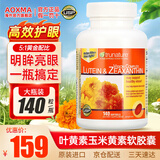 TRUNATURE美国进口游离型叶黄素 成年人中老年视力模糊不清缓解眼疲劳 25mg* 140粒*1瓶 长期使用手机/电脑者