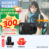 索尼（SONY）APS-C 半画幅 标准变焦镜头 E口变焦镜头  风光  人像  旅游 抓拍 家用 18-135(拆机版)+尼克斯 55UV