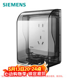 西门子插座防水盒 螺丝固定 暗装面板IP55防溅盒 透明黑(可90°悬停)