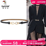 啄木鸟（TUCANO）牛皮腰带女士百搭西装收腰装饰细皮带女轻奢实用生日520礼物送人
