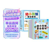 小笨熊幼小衔接入学准备一日一练（全12册）学前拼音学前识字学前数学学前语文识字学前训练思维启蒙开发全脑开发训练(中国环境标志产品绿色印刷) 