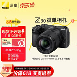 尼康（Nikon）Z30 18-140mm f/3.5-6.3 VR微单套机 入门级微单 轻巧便携 仅350g机身