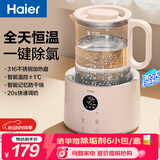 海尔（Haier）恒温水壶恒温壶婴儿调奶器玻璃冲奶粉温热暖奶器电热烧水壶1.5L